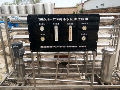 山东振源二手水处理设备转让 1吨、2吨、5吨反渗透设备供应与详情