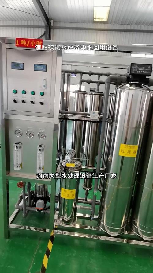信阳软化水与中水回用设备选型指南 如何甄选河南大型水处理生产厂家